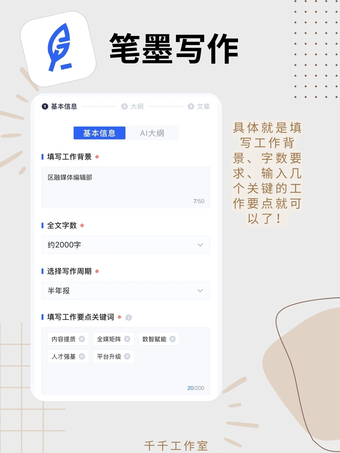 年中述职救星!5大AI写报告谁更强?