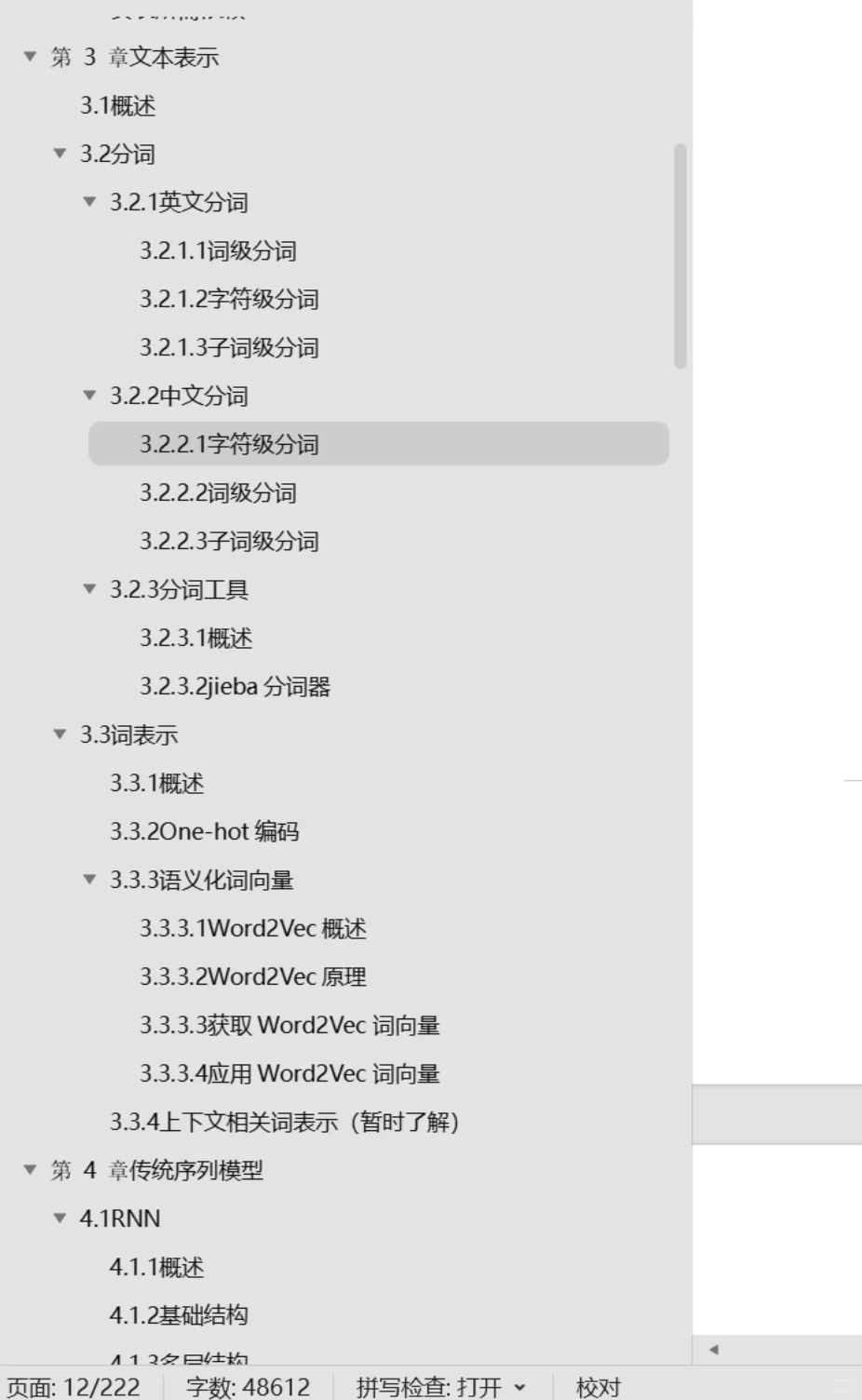 经管|玩转 NLP 大模型,研究效率翻倍✨