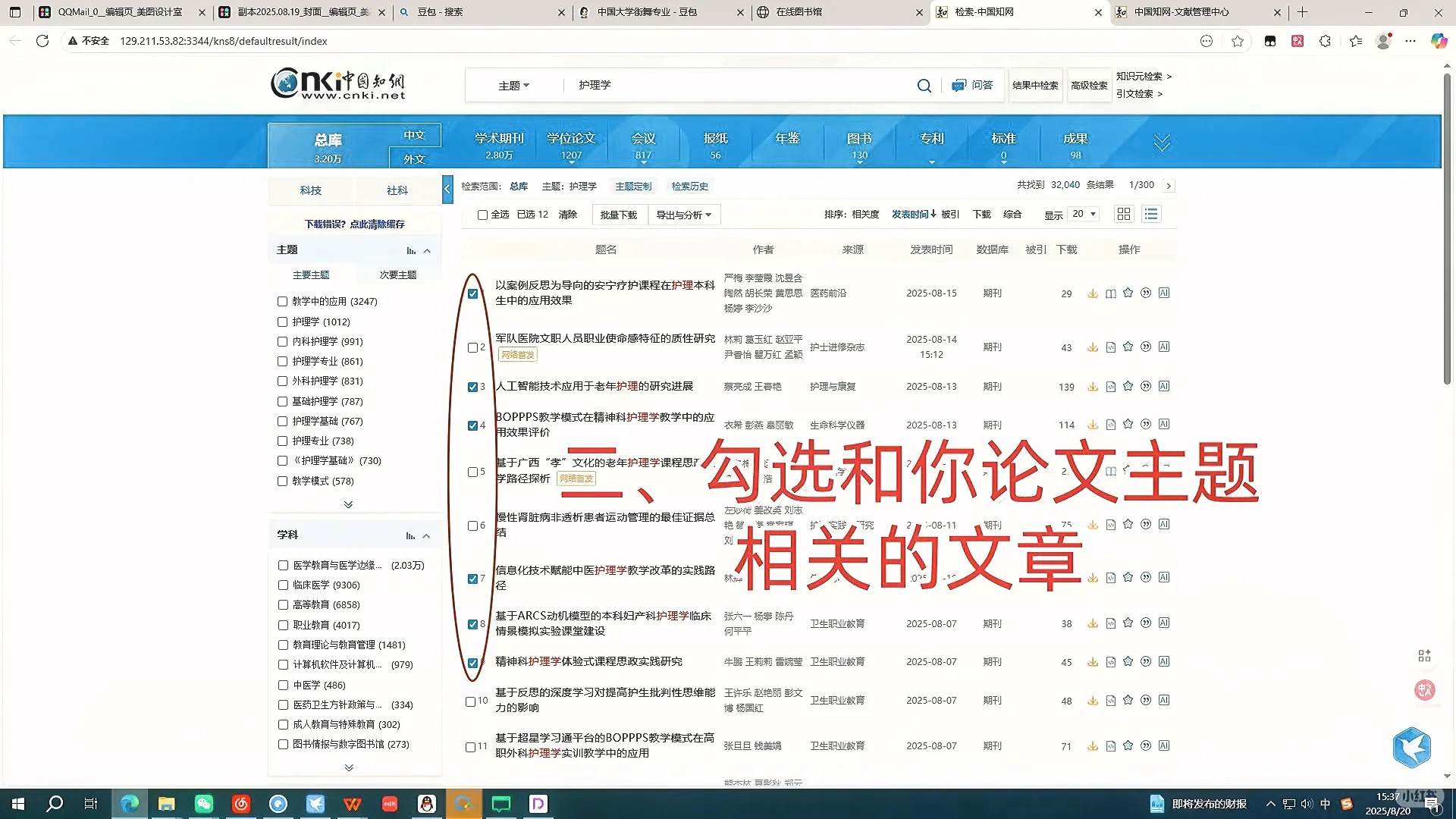 最后一遍了：豆包生成国内外研究现状方法?