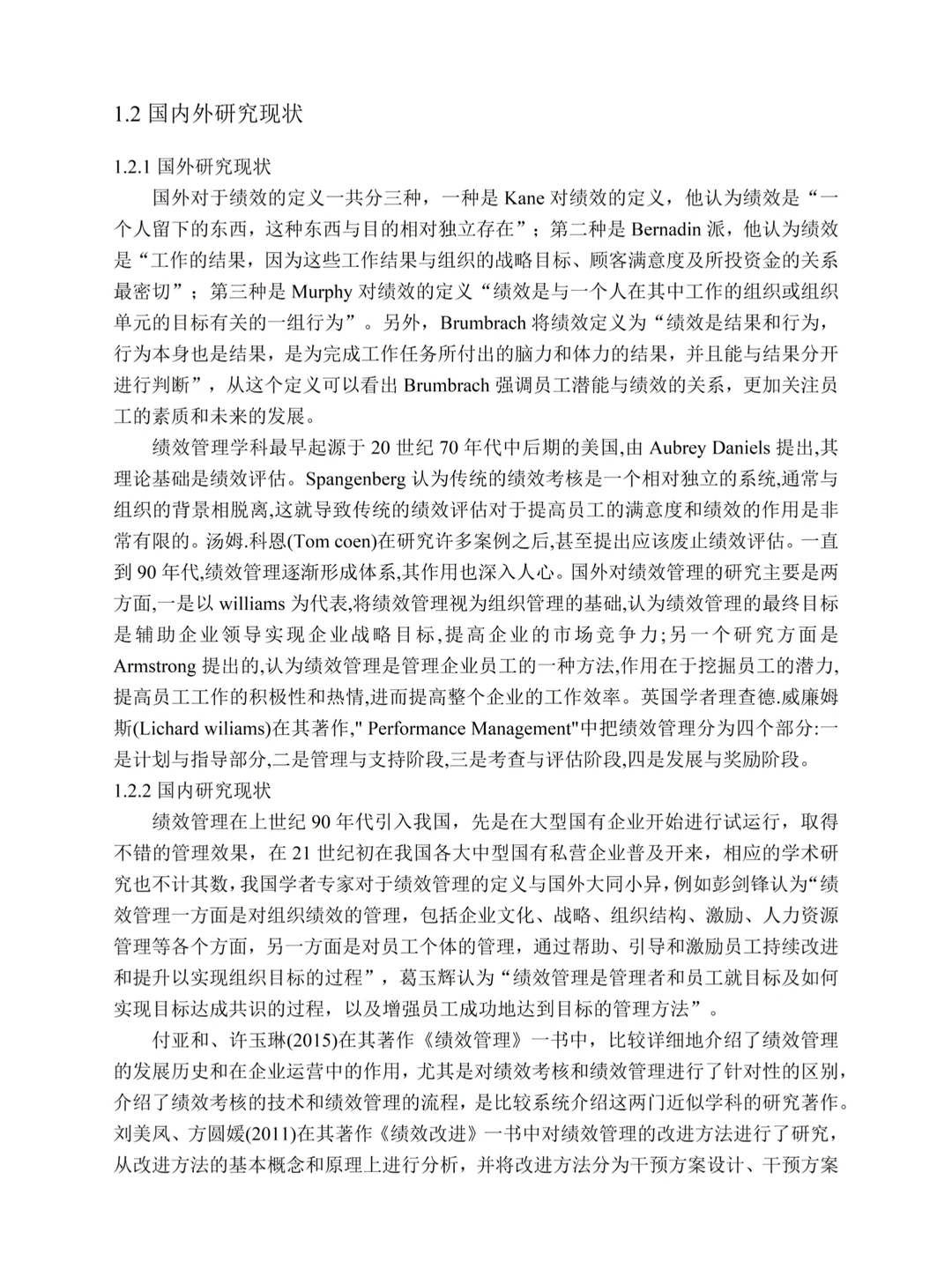 工商管理专业优秀范文分享来啦?