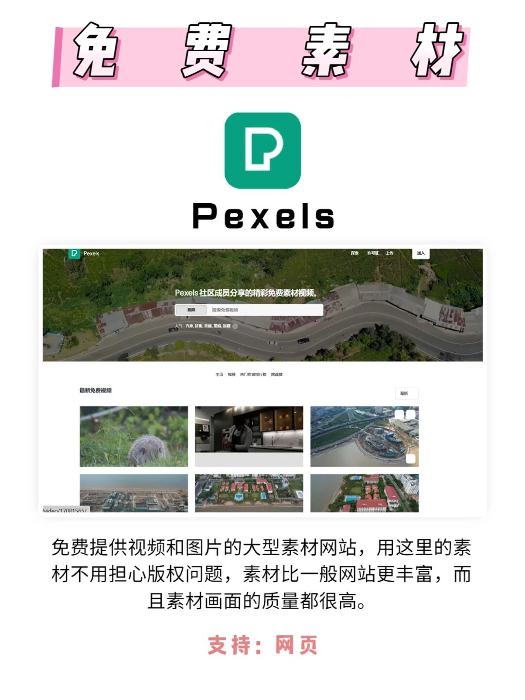 99%的小红书博主都在用的⑧个工具?