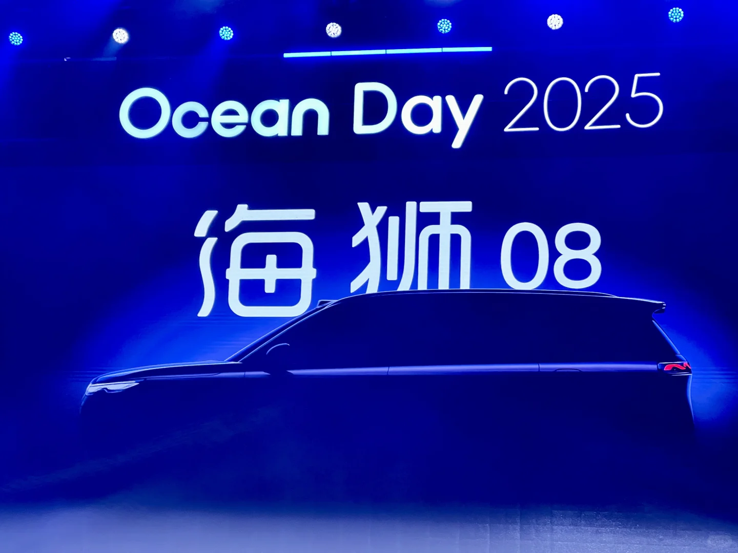 比亚迪海洋网四周年用户盛典