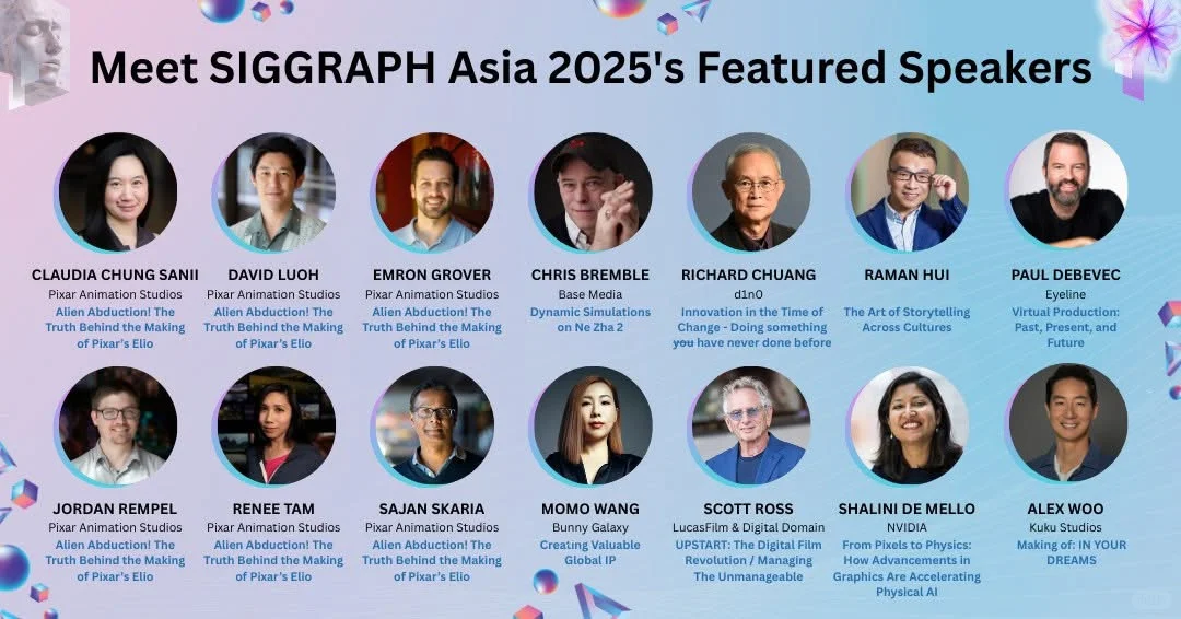 圈内人才懂的顶会!SIGGRAPH Asia 2025!