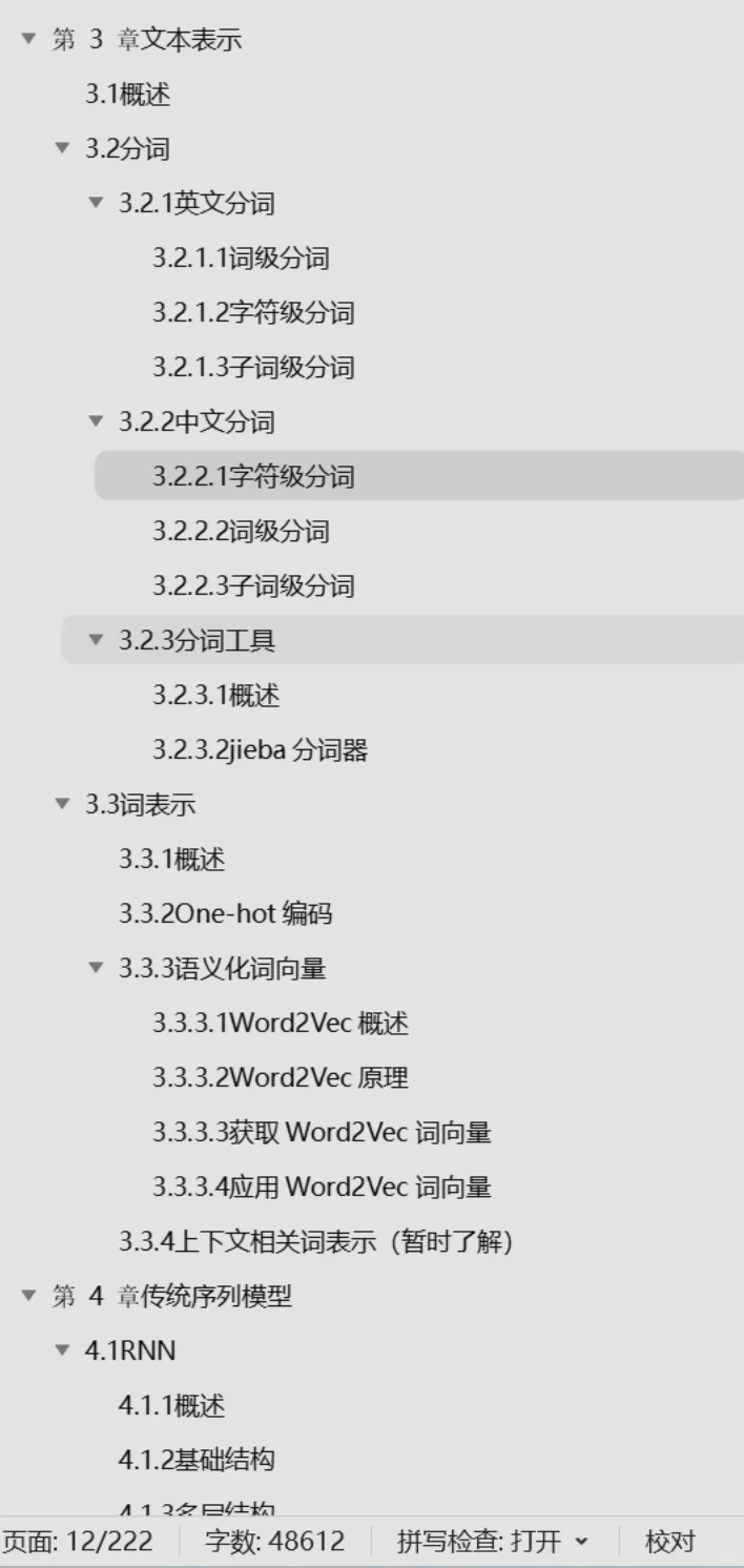 经管|玩转 NLP 大模型,研究效率翻倍✨