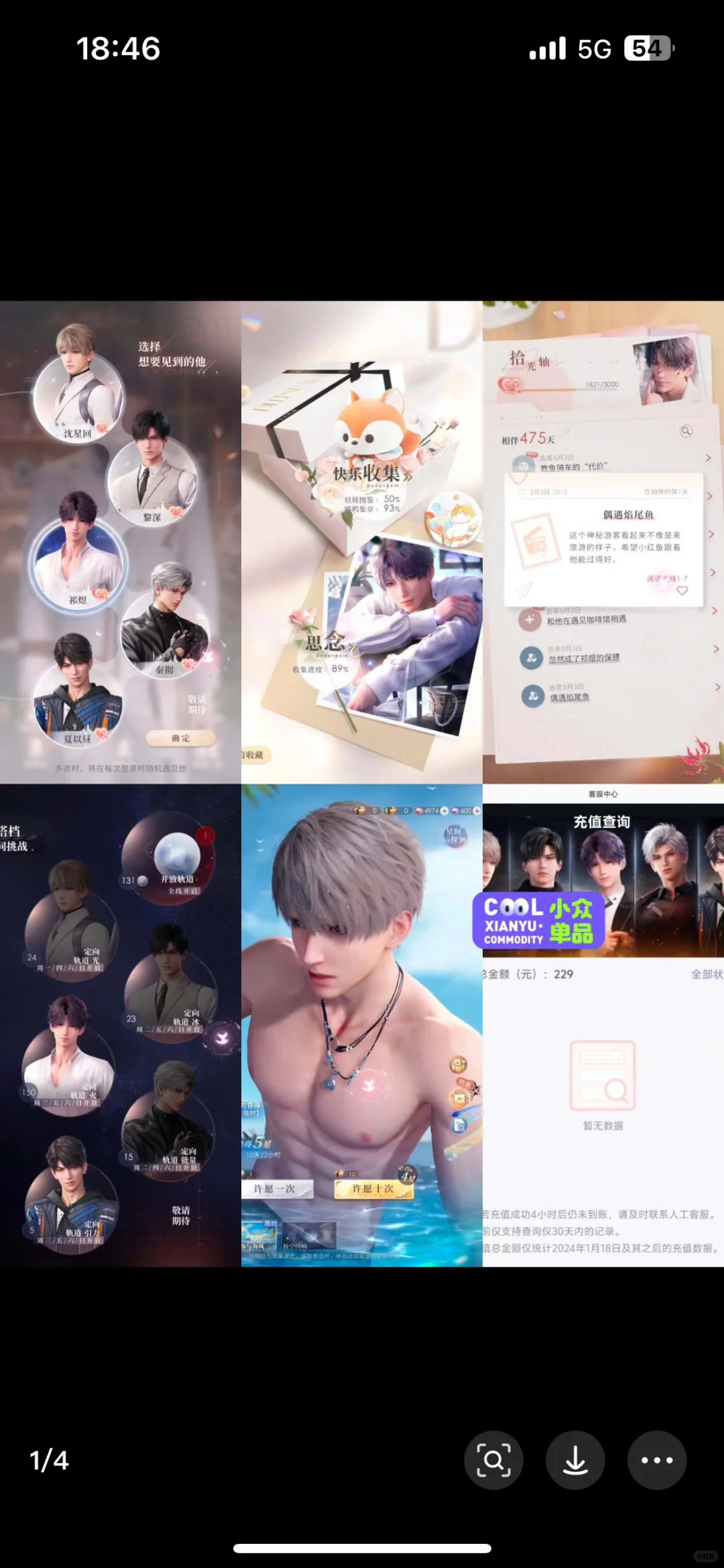 祁煜官号450值得收吗？