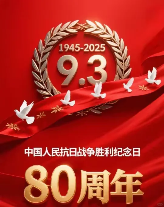 祝福祖国繁荣富强