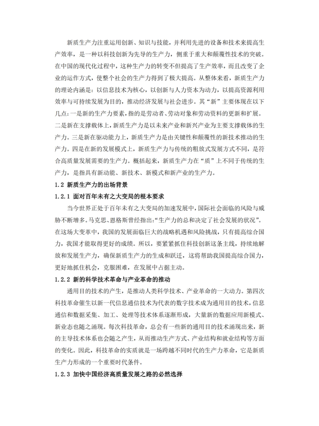 7000字结课论文，抄就完事，轻松搞定?