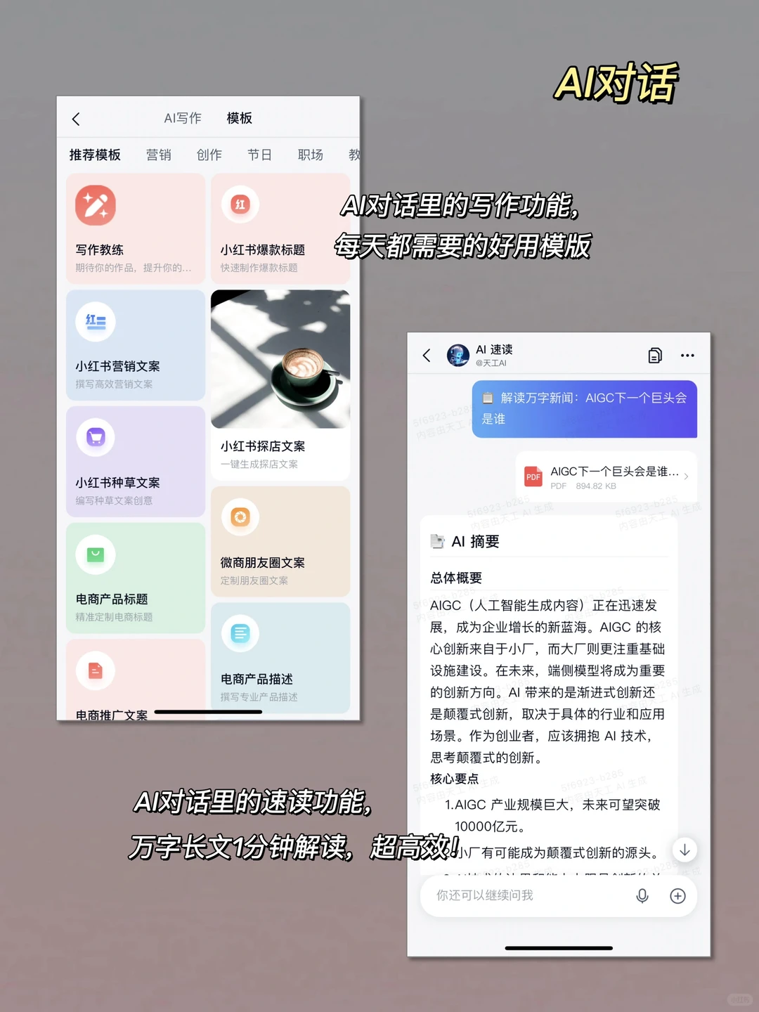 真心建议普通人都用上AI