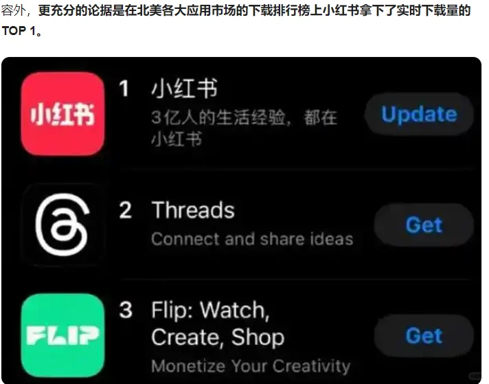 利用“TikTok事件 ”,做做文章