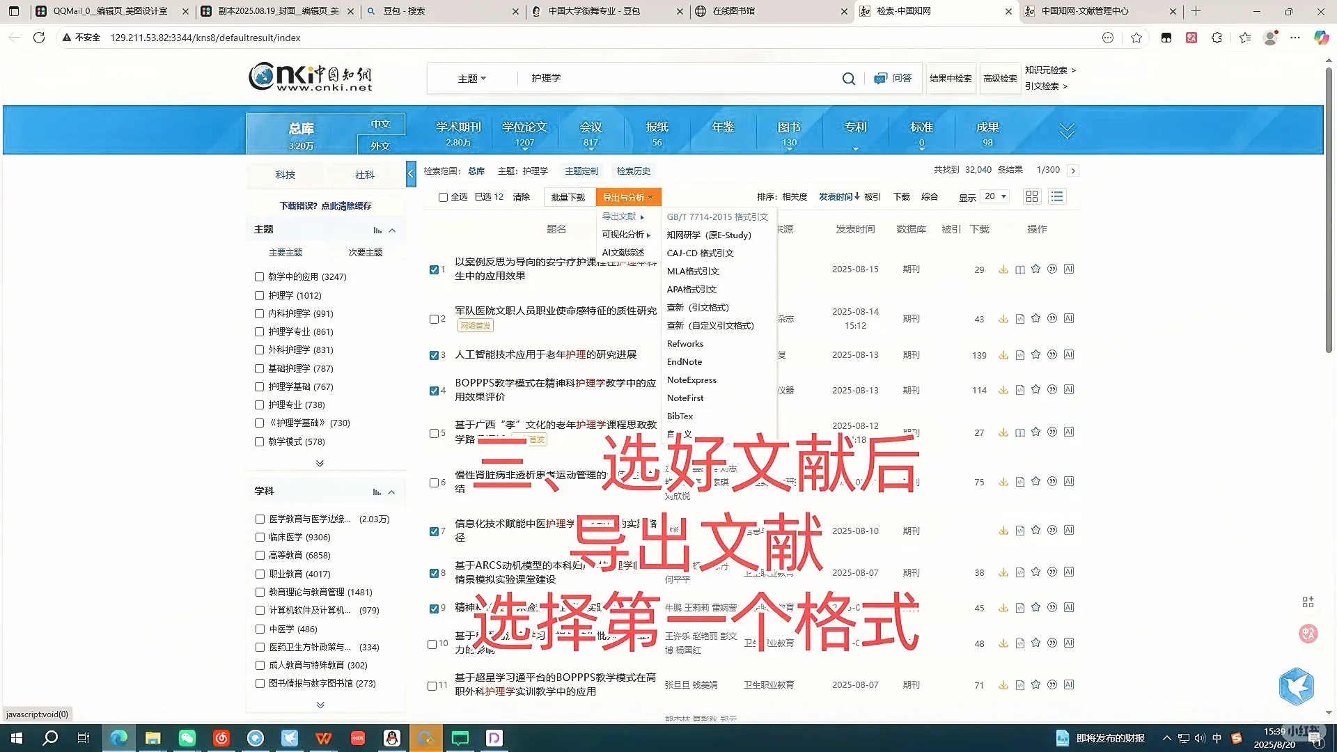 最后一遍了：豆包生成国内外研究现状方法?