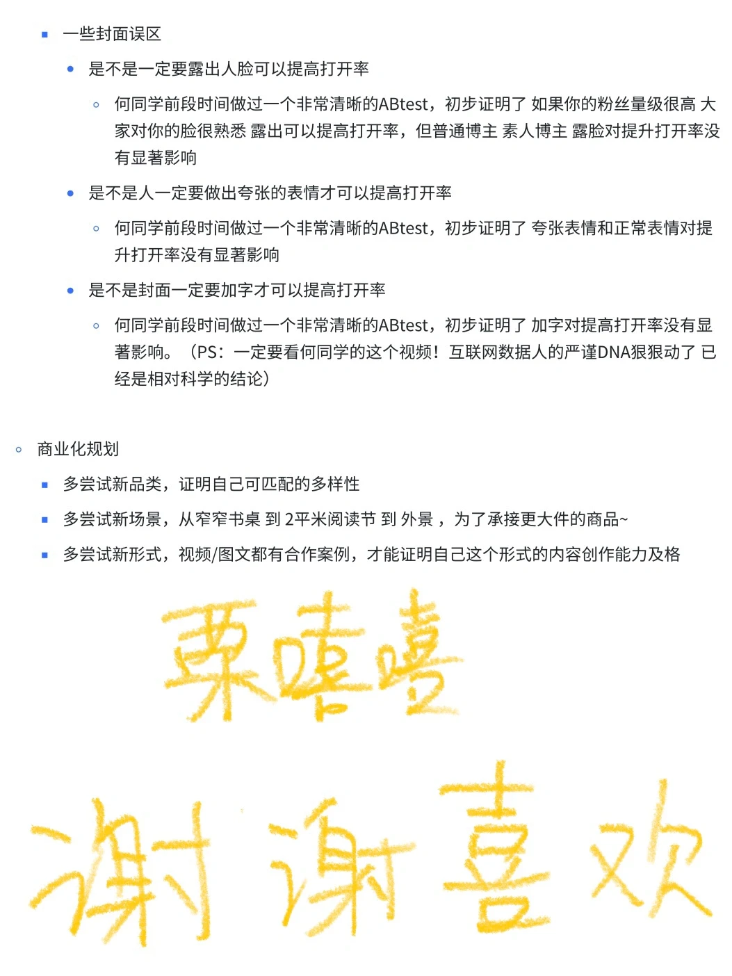我的7w粉小红书账号分析报告?3000字?