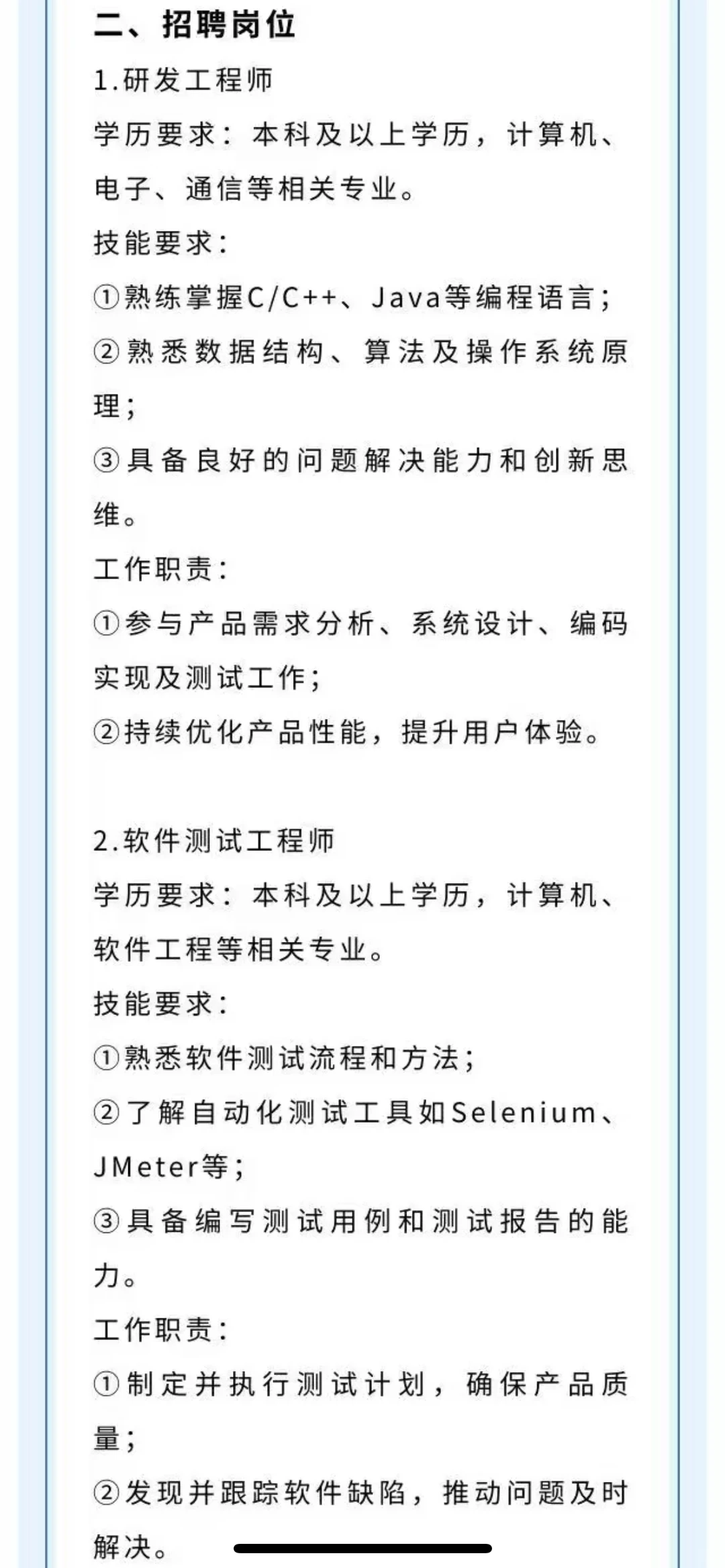 华为全国八大研究所