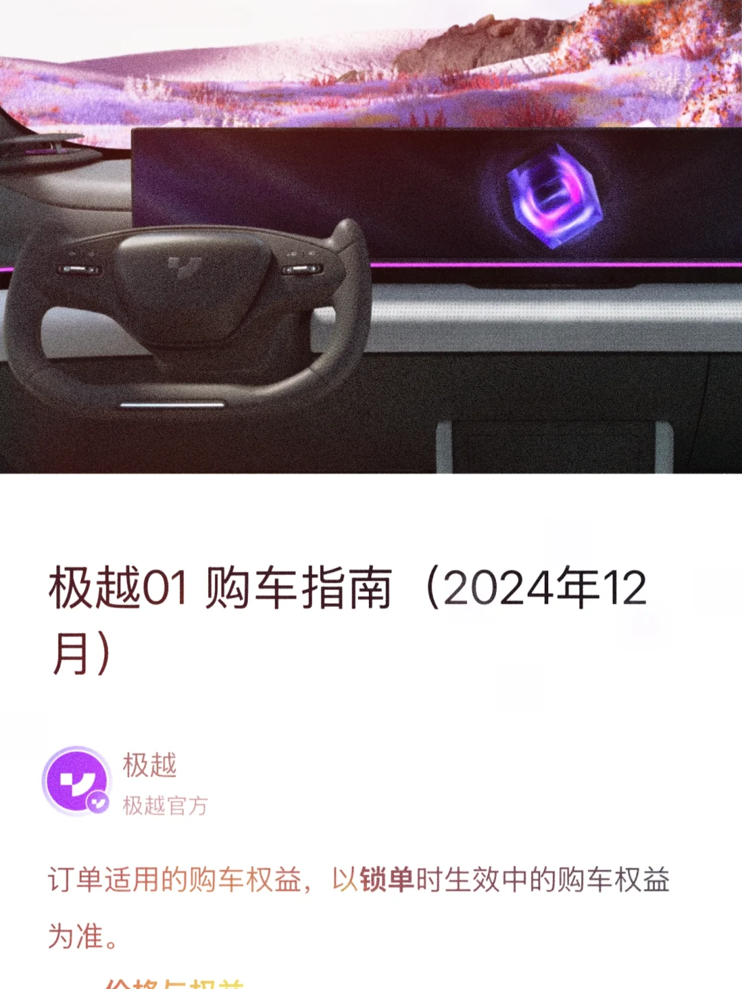 极越复活概率有多少?3大趋势看透未来发展