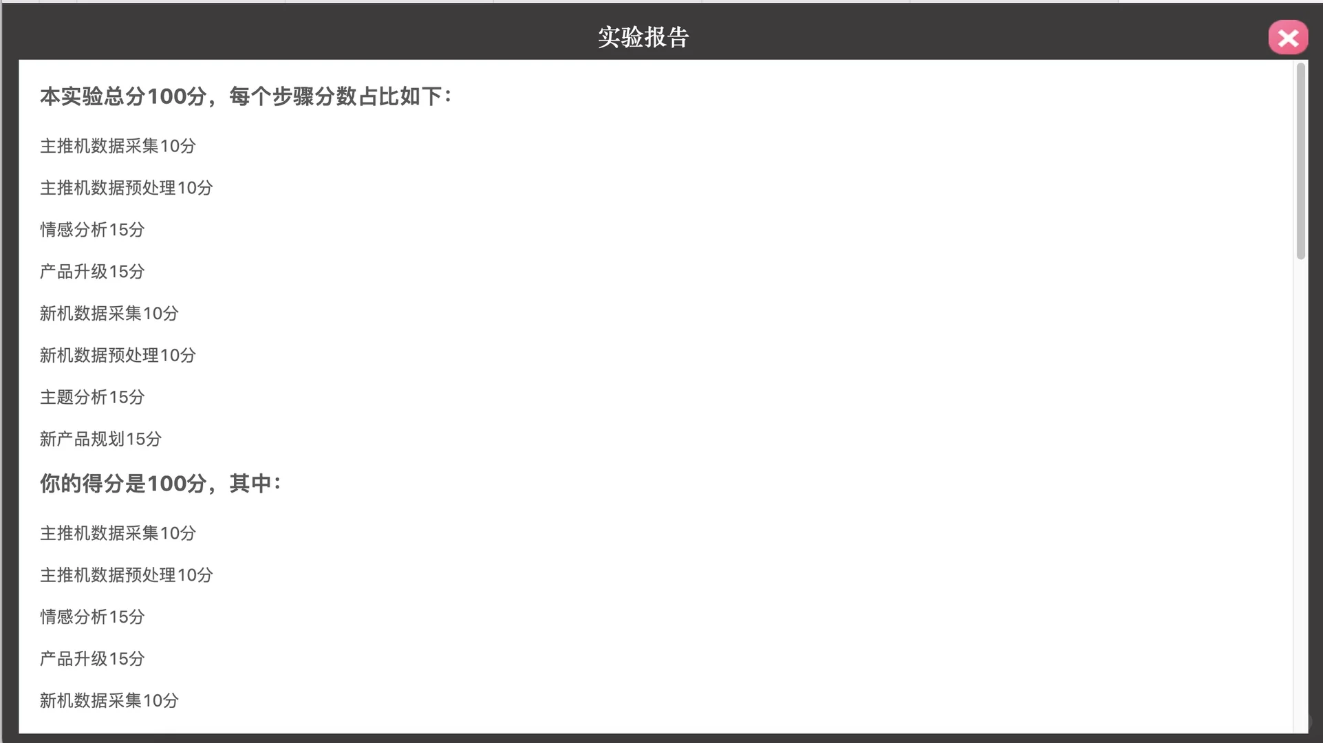 随堂练-在线平台实验答案！个位数低价出！