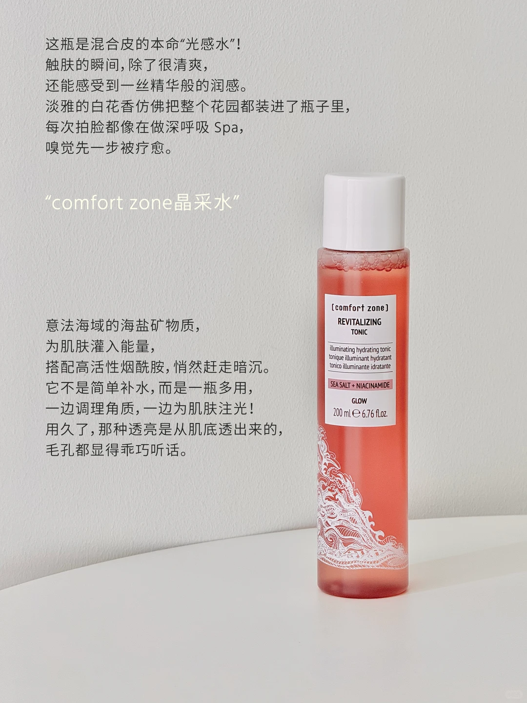 分享|在??SPA级护肤品里感受到一种“呵护”