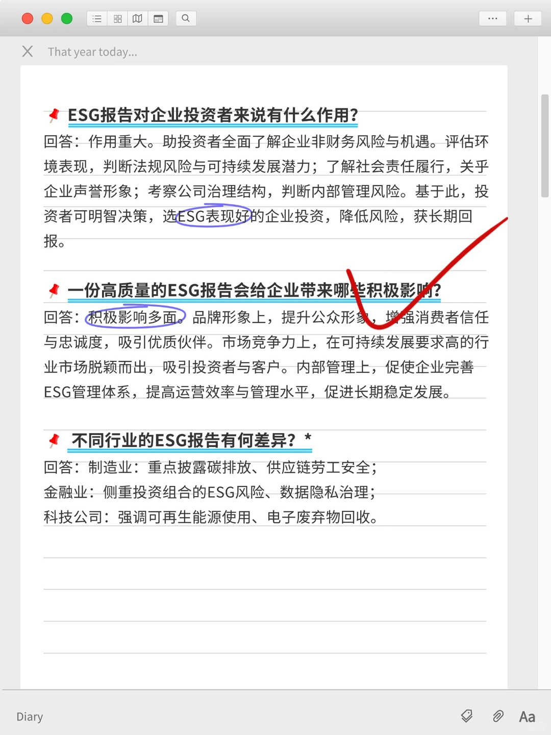 不会写ESG报告的都给我来看!