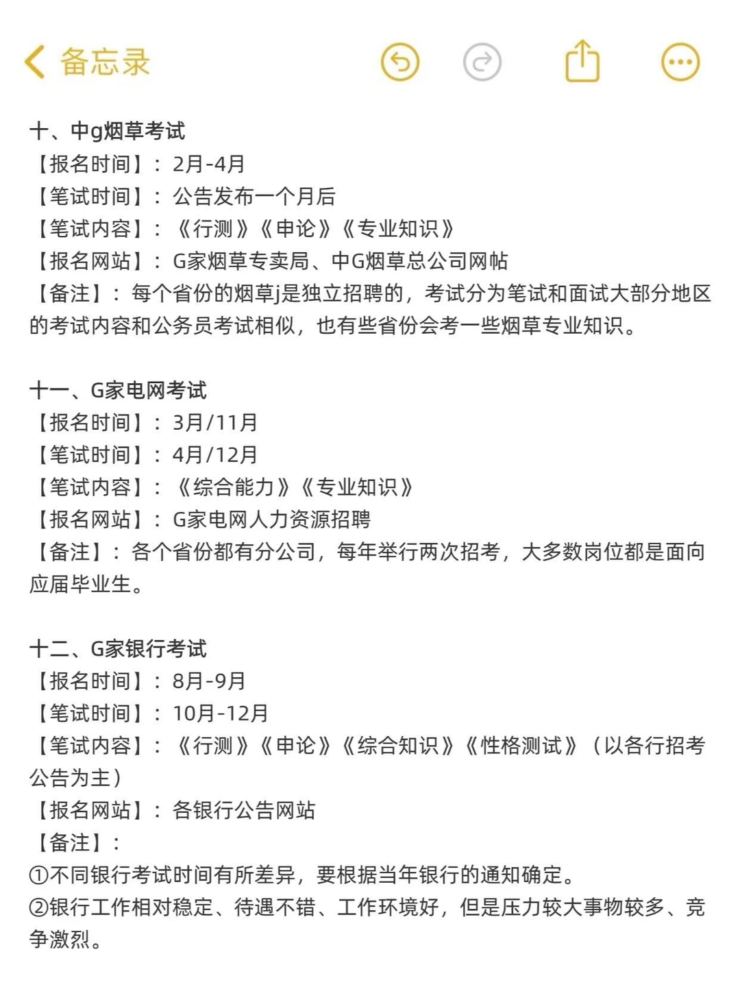 不是,旅游管理你真的在迷茫个什么劲啊…