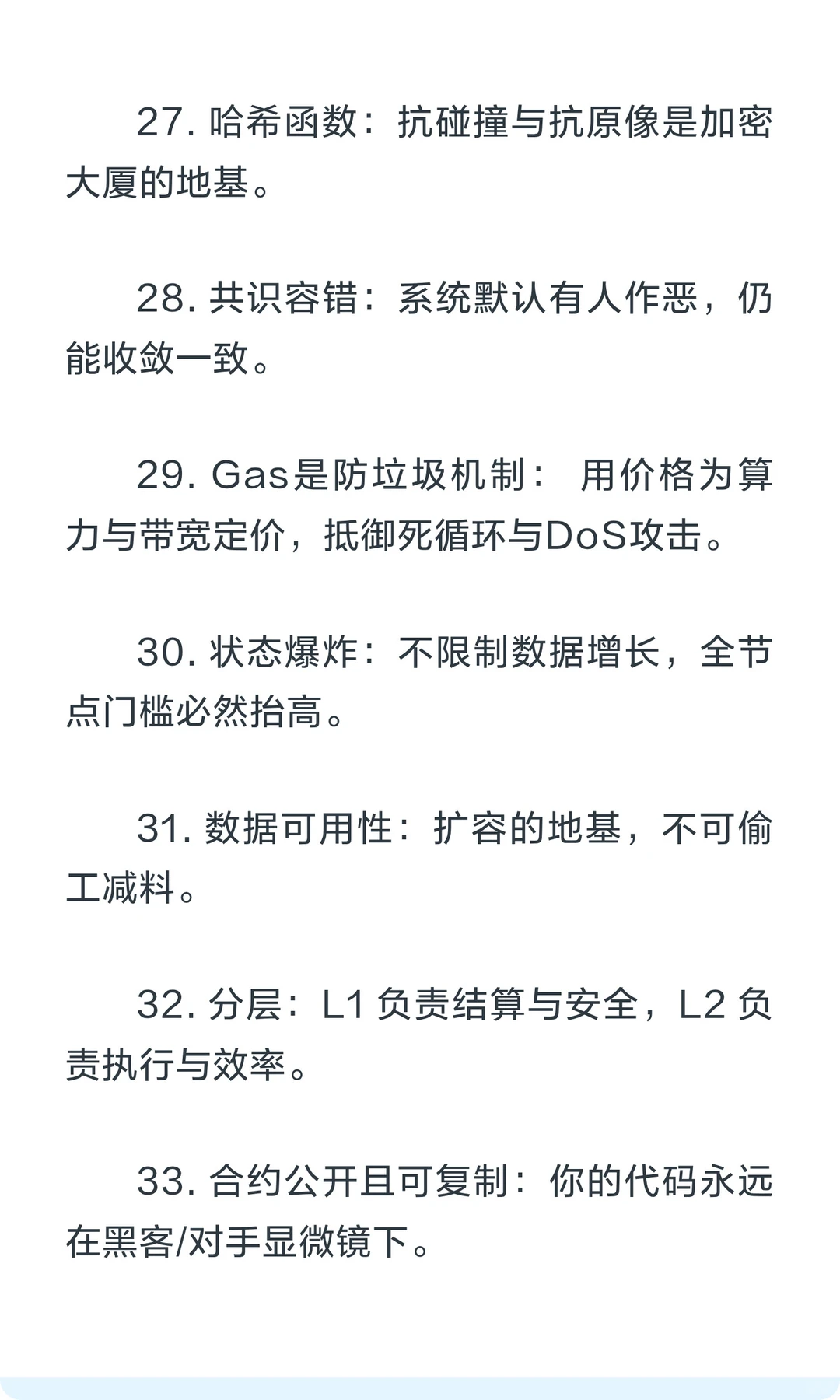 GPT5.2 Pro 对Web3领域的100个关键点总结