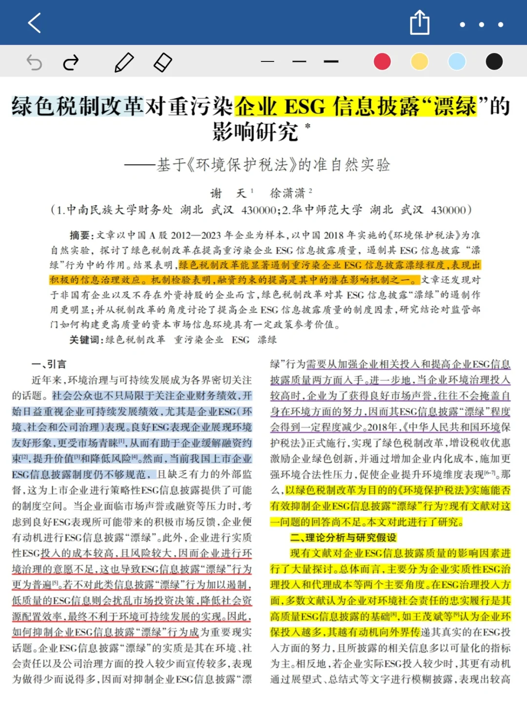 ESG报告|ESG背景下的热门论文选题-漂绿