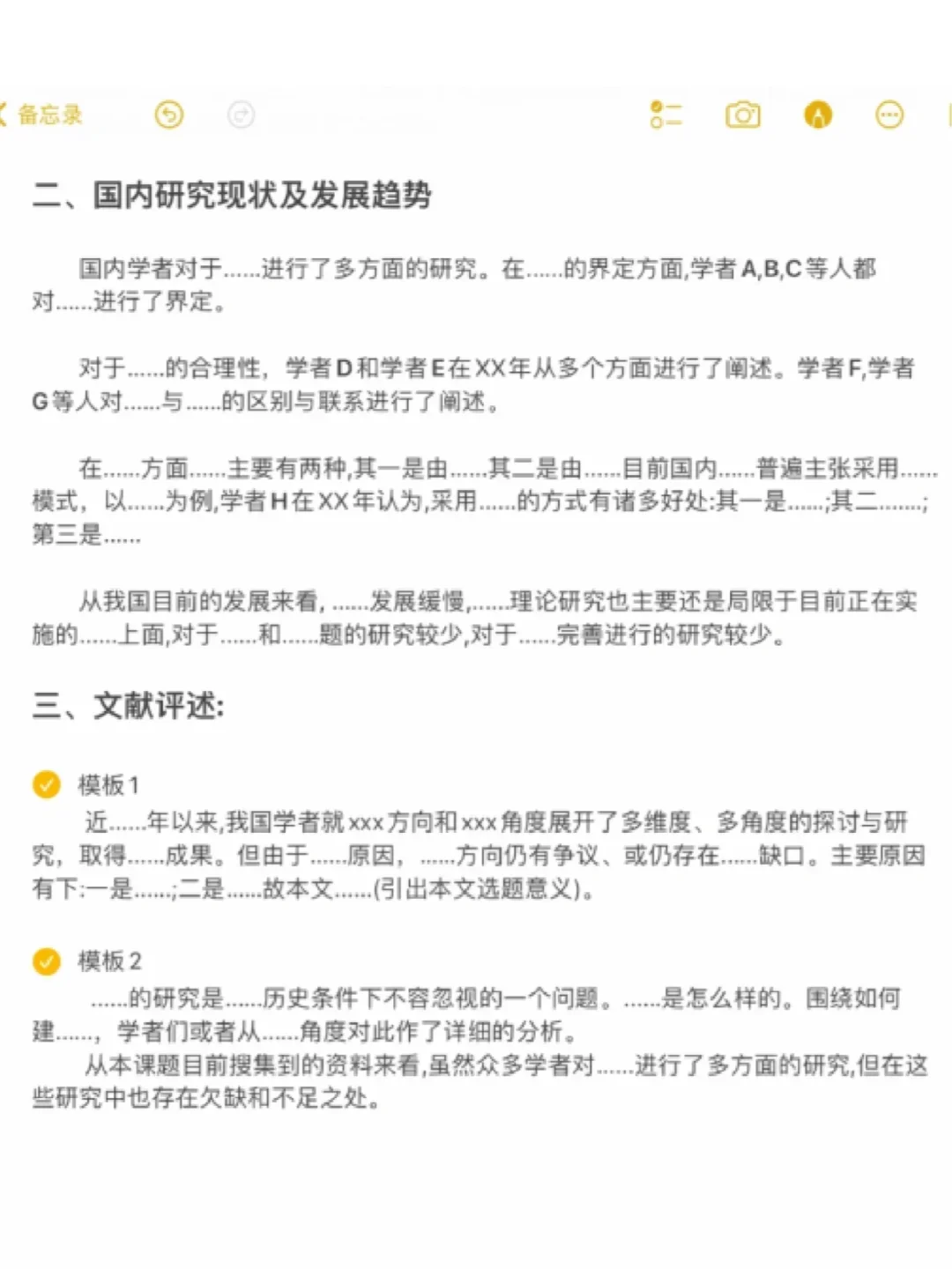 Deepseek写国内外研究现状真是太强了!