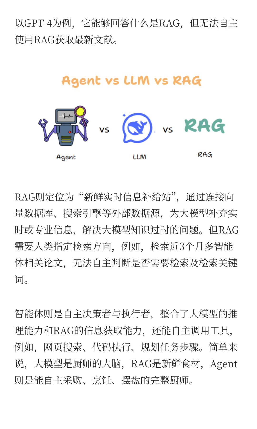 2025年AI Agent超100页全景报告解读