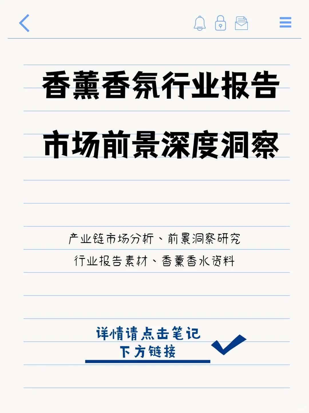 香薰香水香氛行业市场研究前景报告