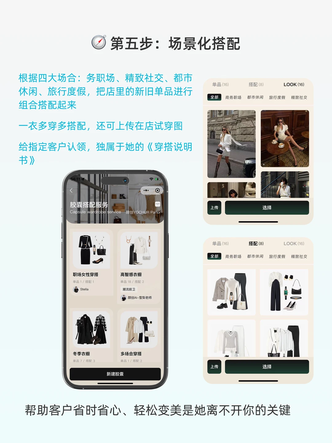 新手导购开单难?AI系统让你开单像开挂!