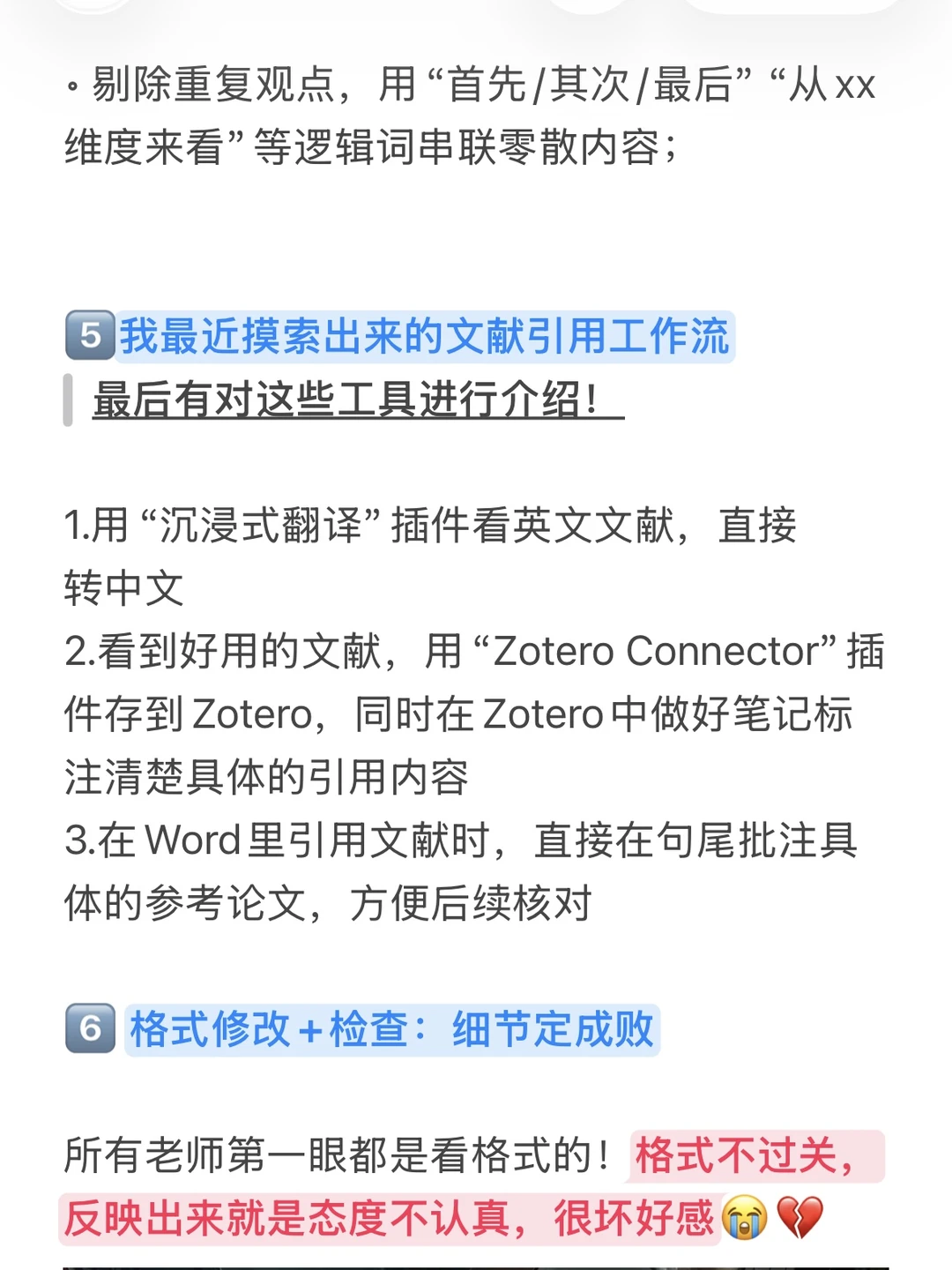 3天速成|我写开题报告真的有一套