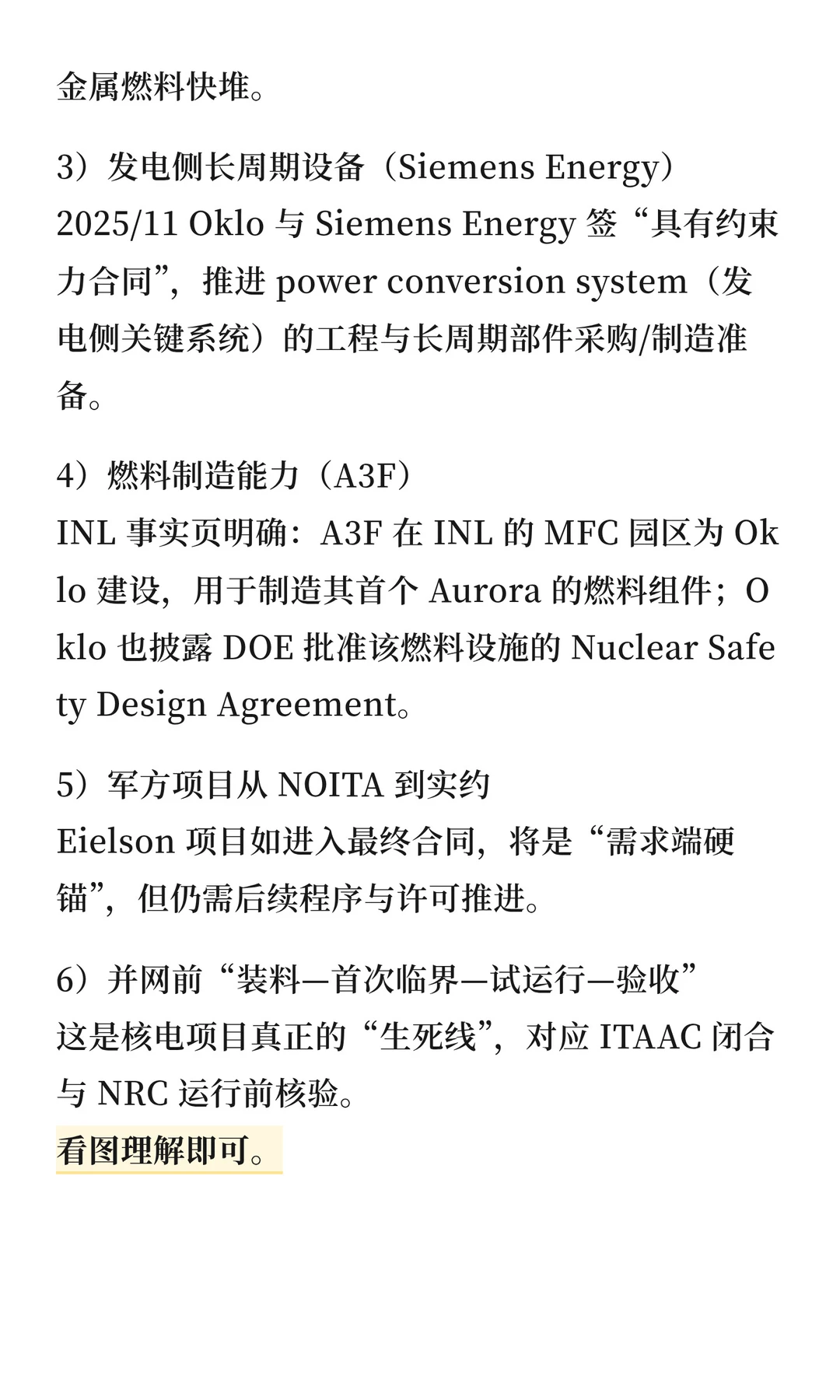 美股档案 · OKLO