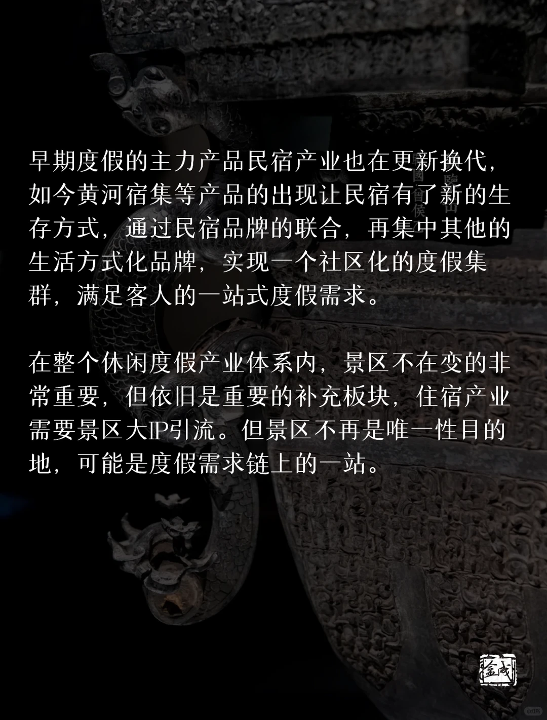 中国度假产业的未来发展趋势