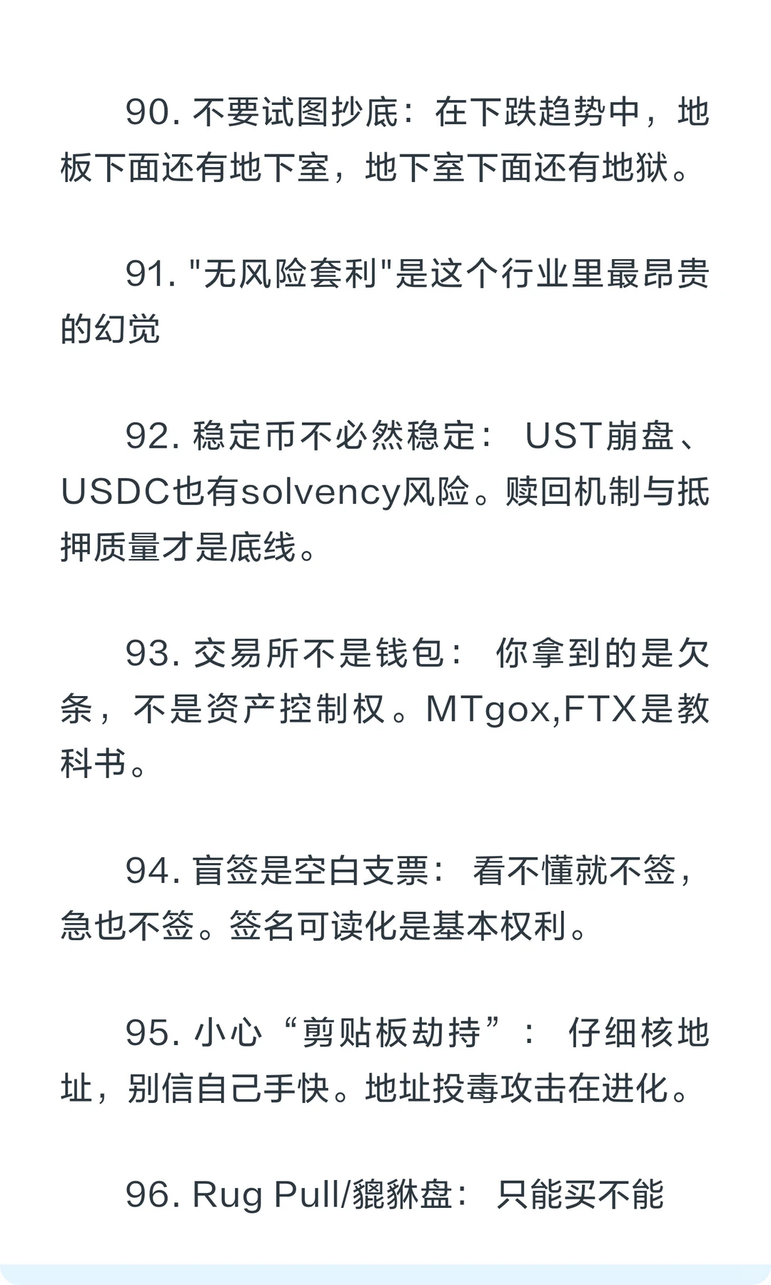 GPT5.2 Pro 对Web3领域的100个关键点总结