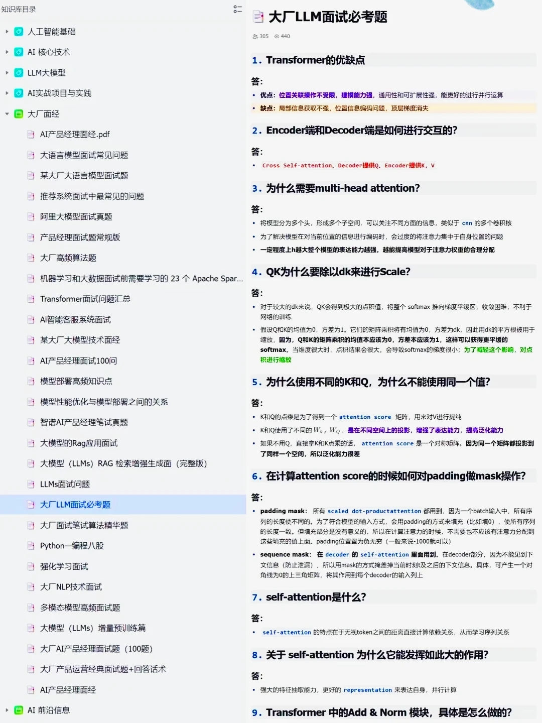 大家多跑跑大模型就会发现…
