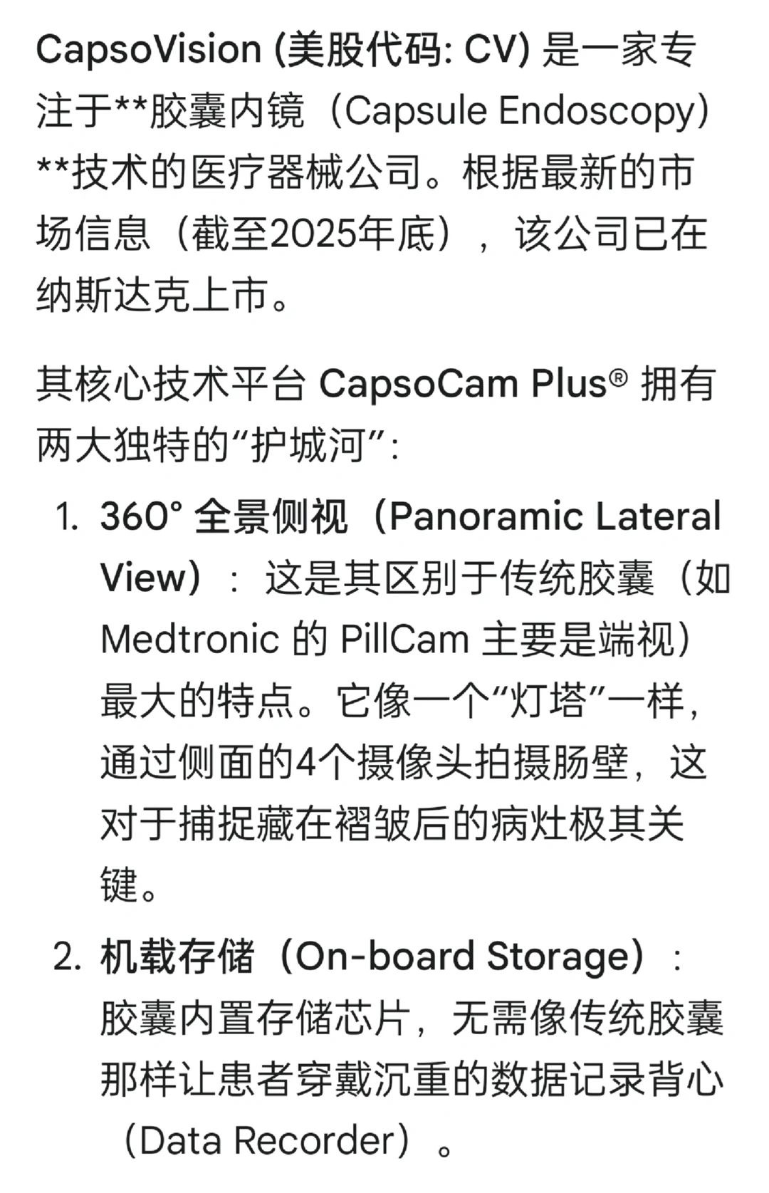 2026年最值得跟踪的医疗标的?