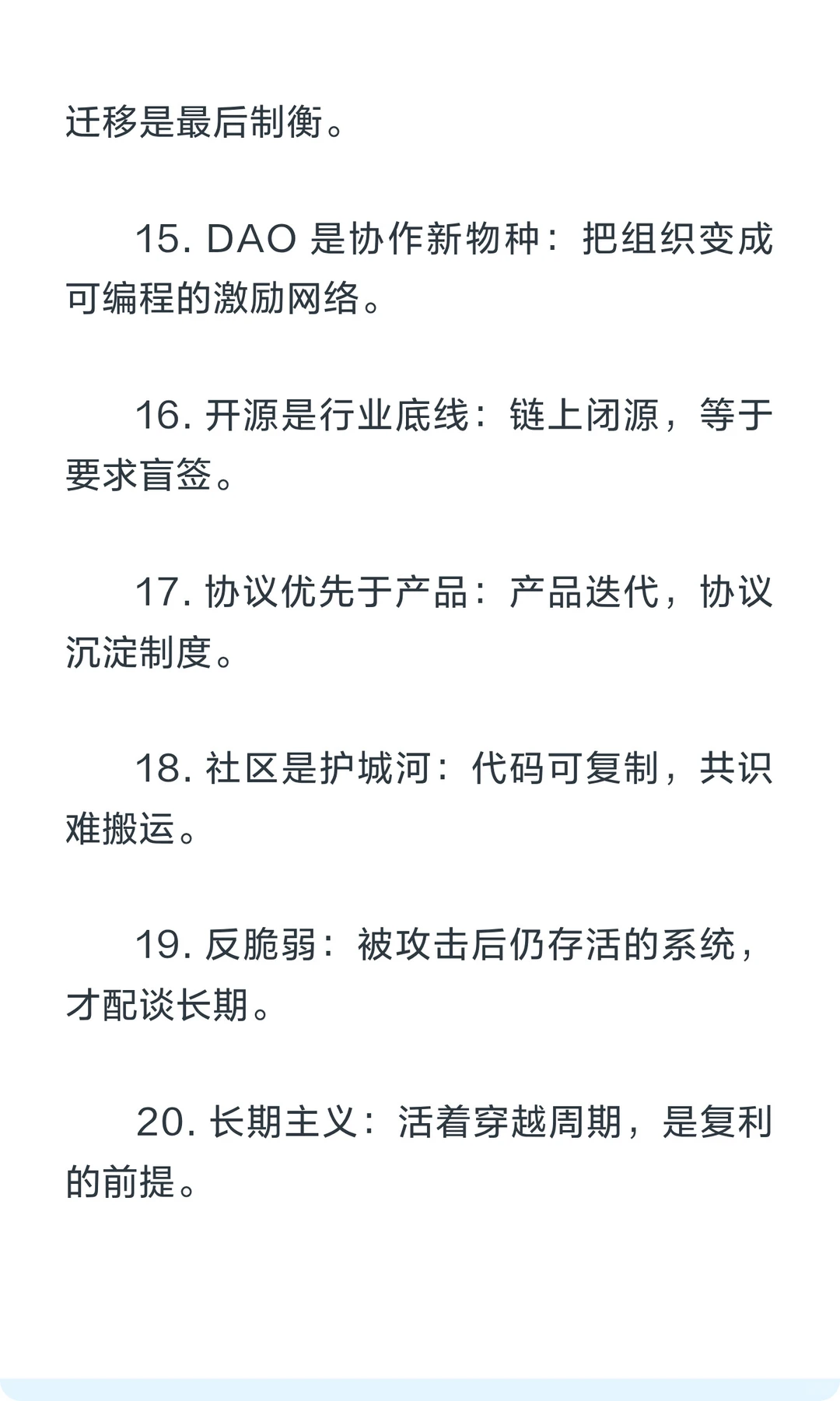 GPT5.2 Pro 对Web3领域的100个关键点总结