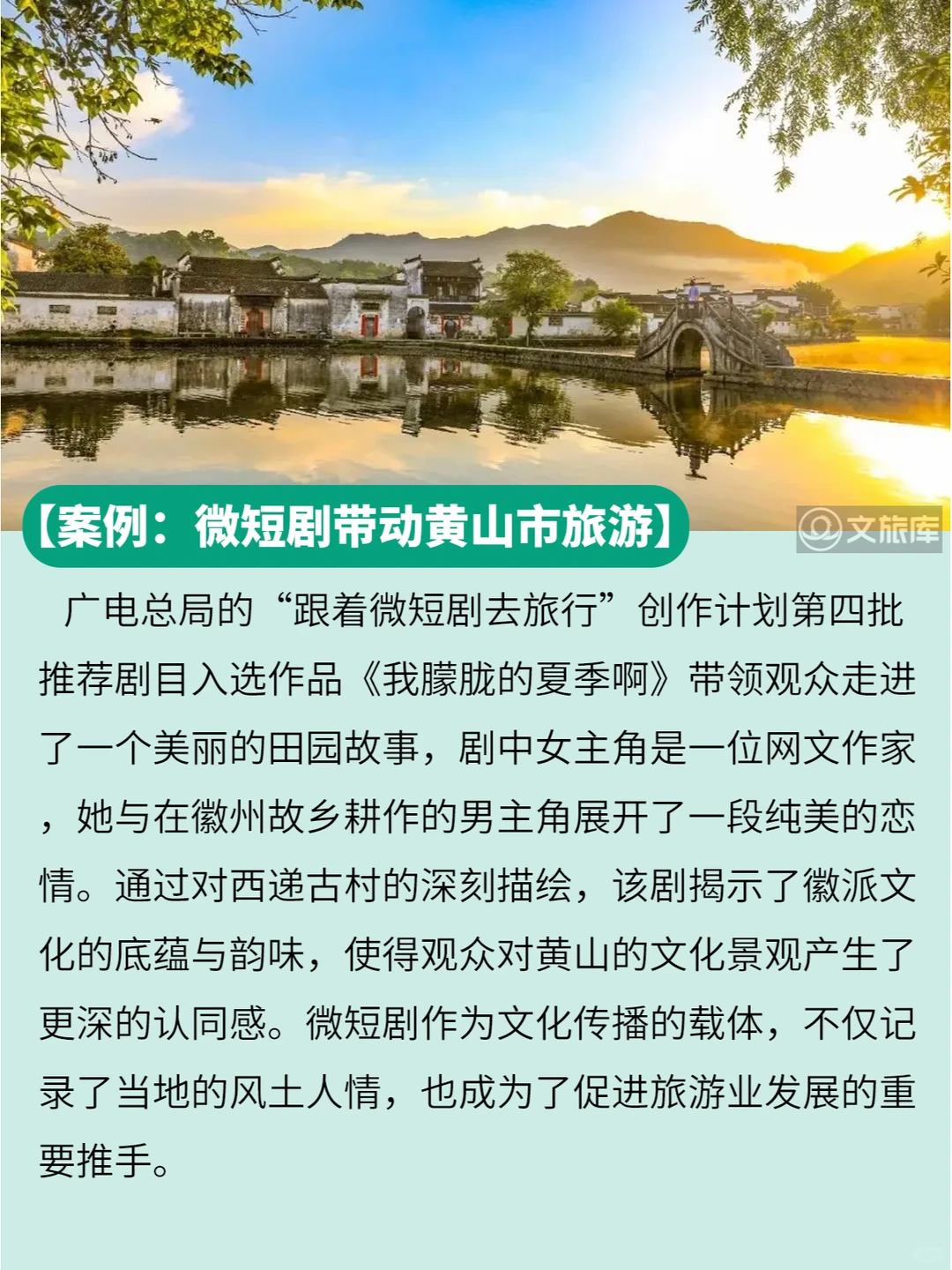 九大热门新文旅赛道发展趋势解读
