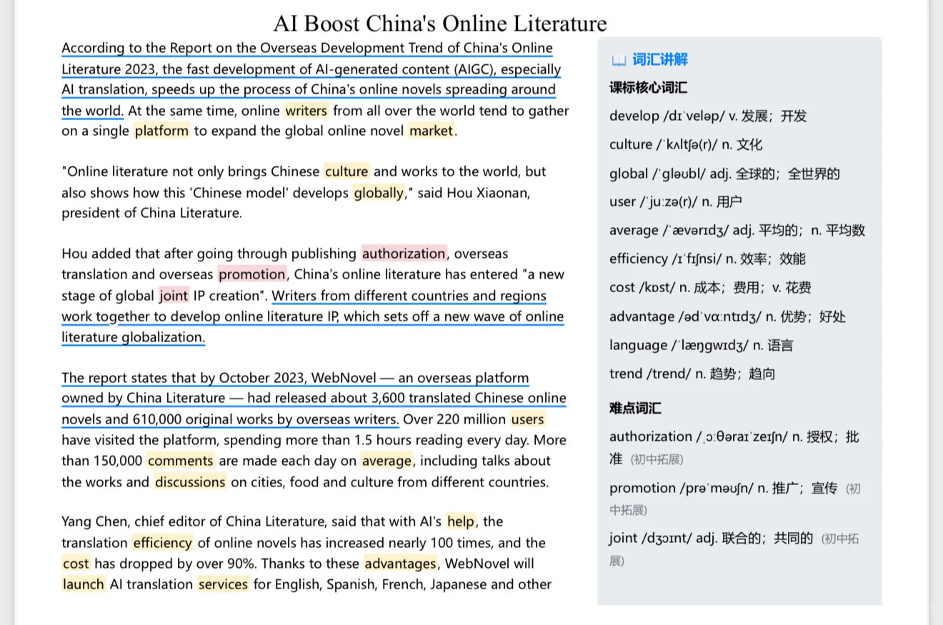 AI让中国网文?啦~