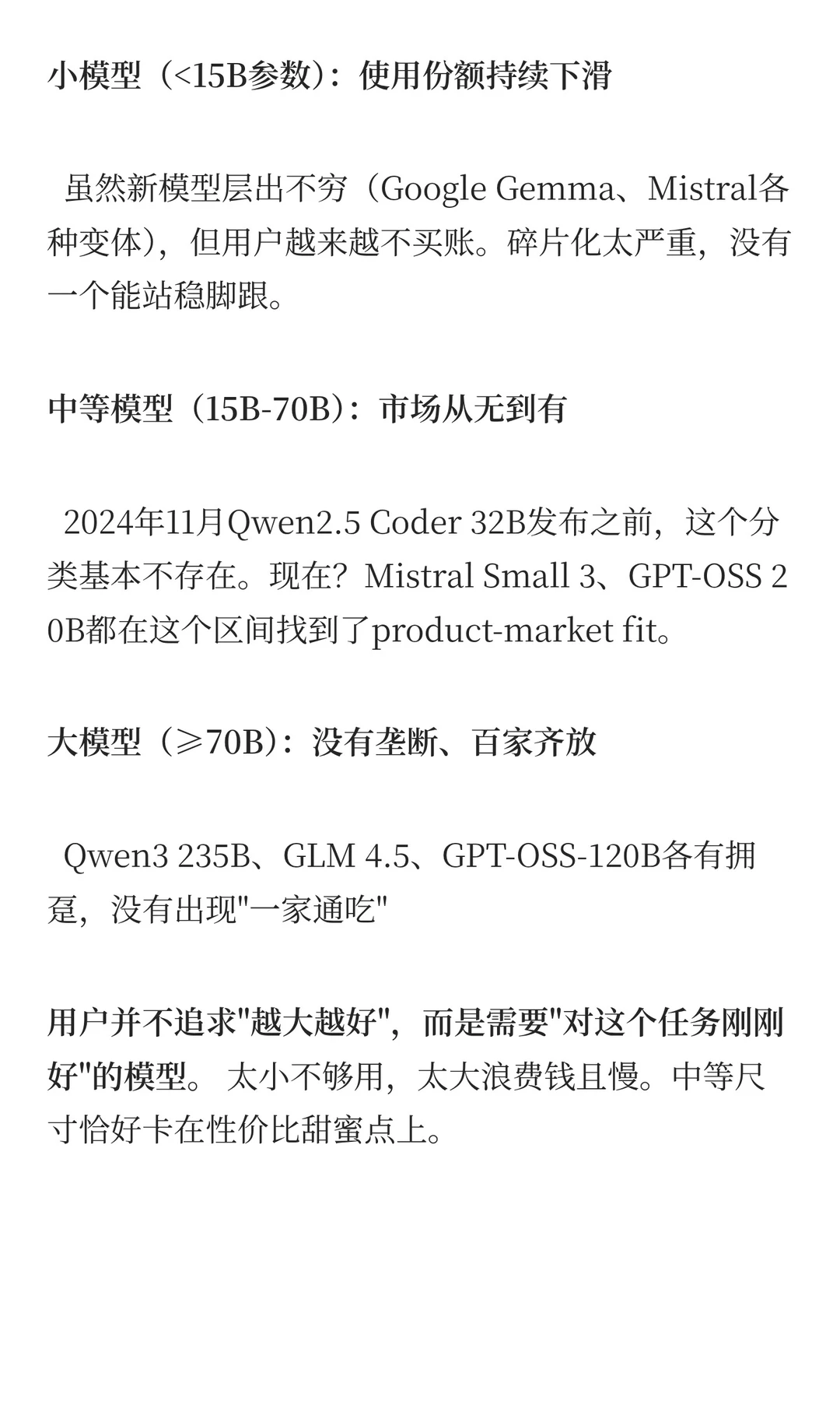 读完100万亿token报告,发现AI圈最大的谎言