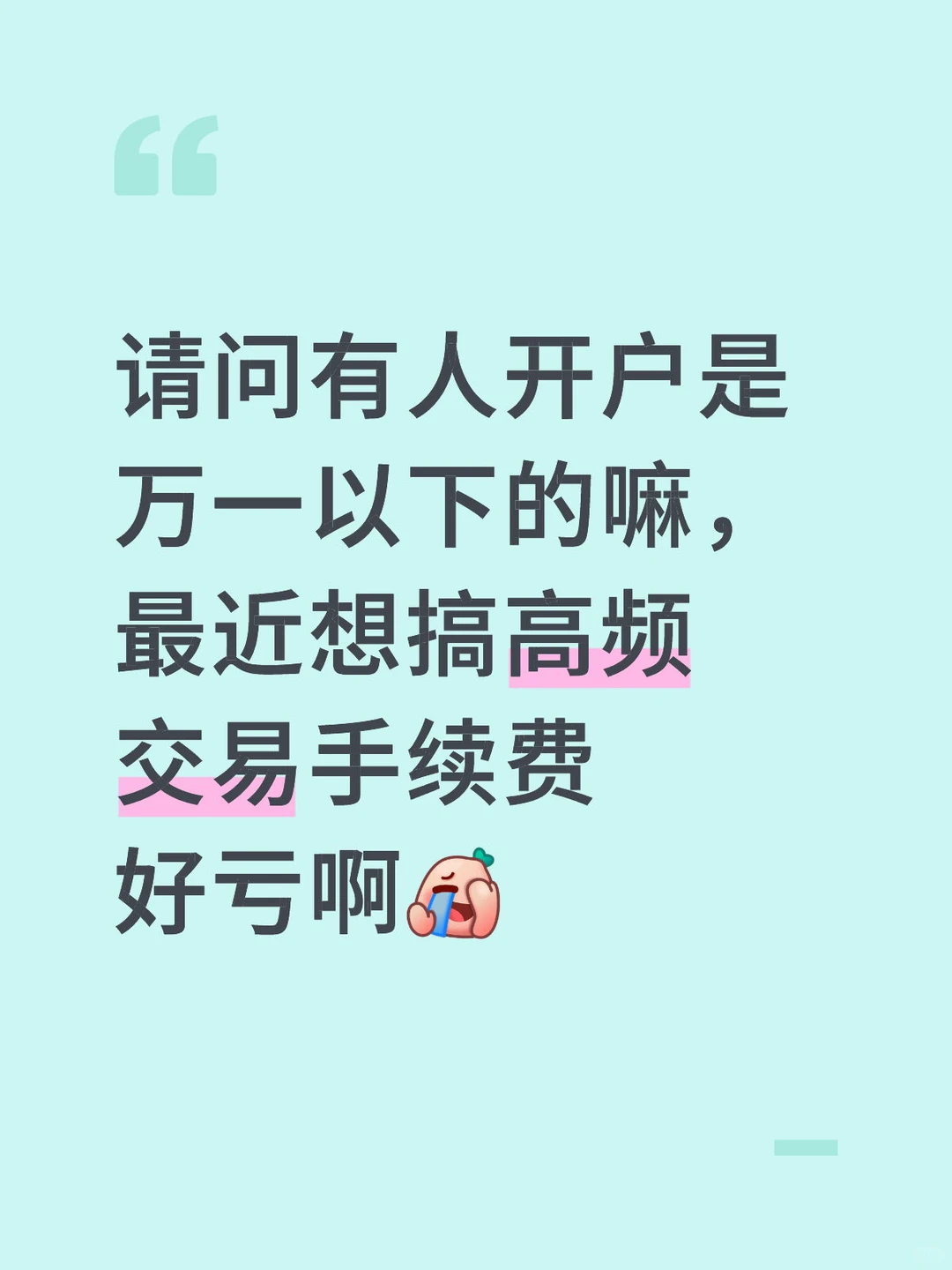 求推荐便宜的证券开户
