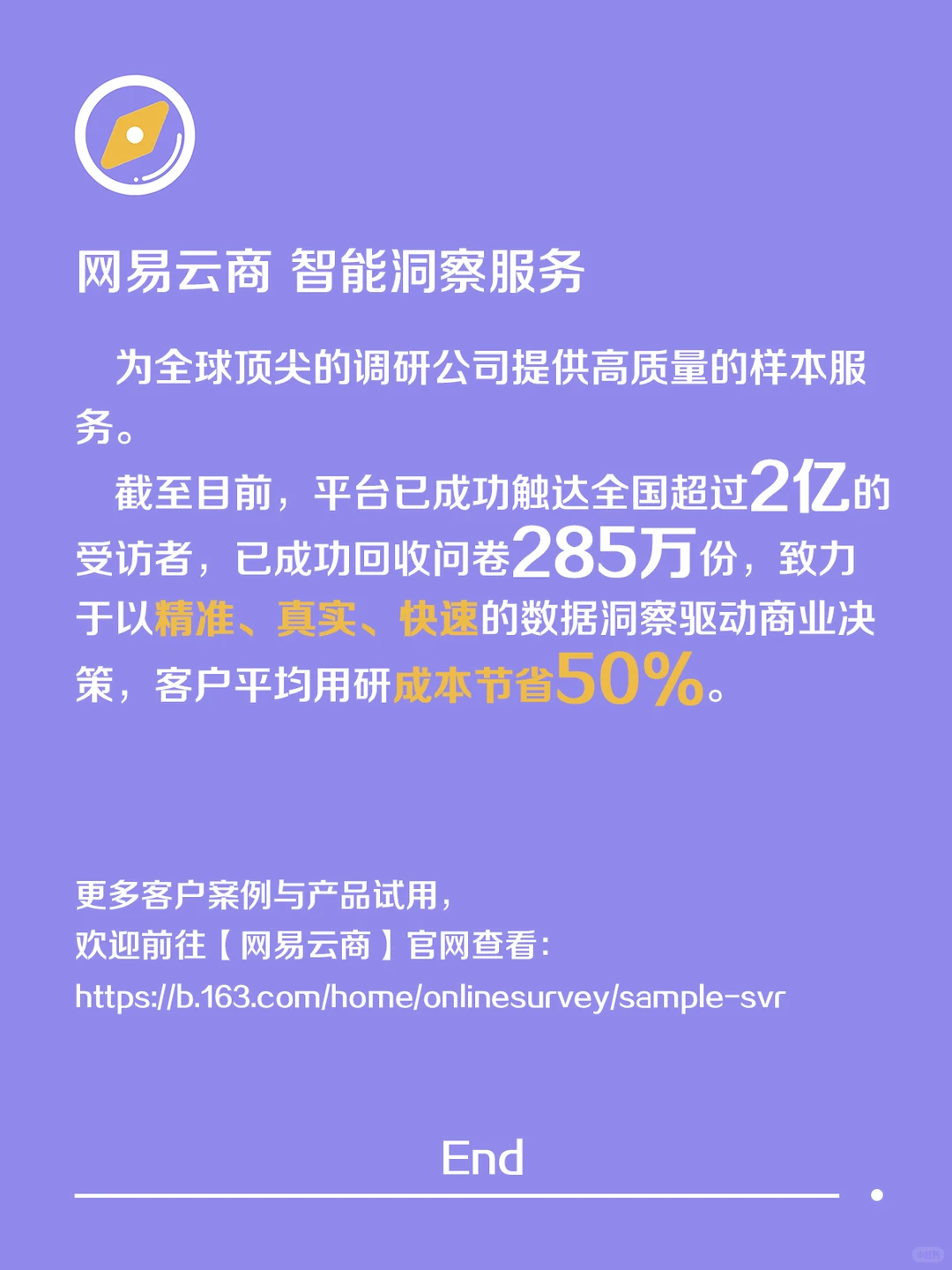 企业如何高效进行用户调研和市场研究?