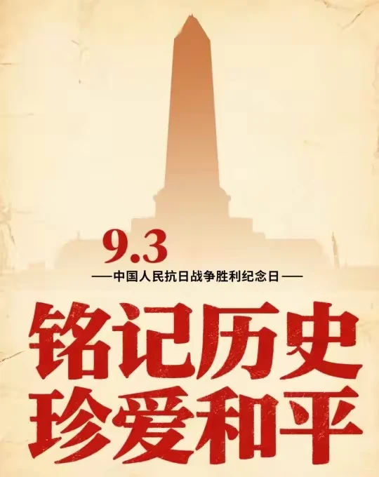 祝福祖国繁荣富强