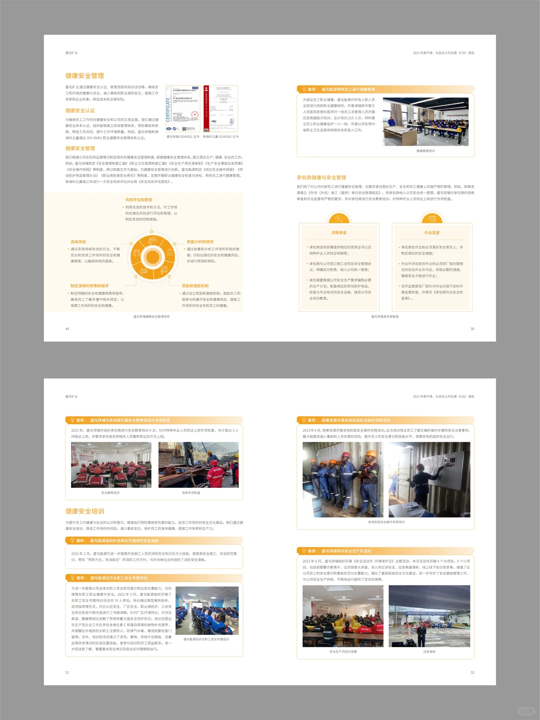 ?极简的ESG报告手册设计，这样做容易一稿过