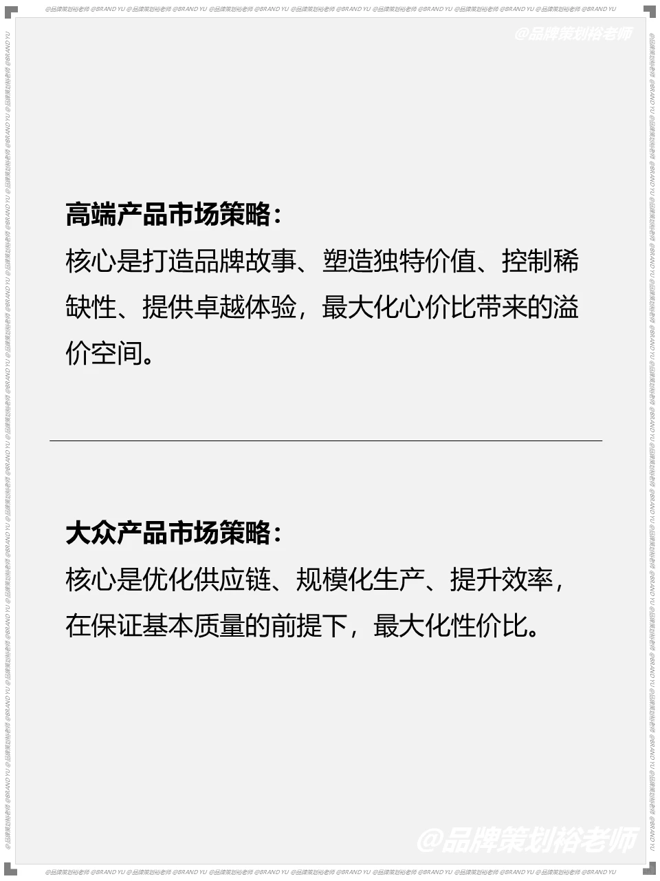 高端产品要谈心价比，大众产品要谈性价比