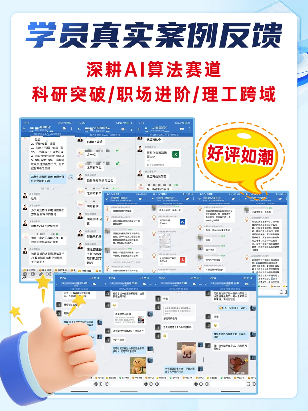 不踩雷！理科生学人工智能简直是赏饭吃！