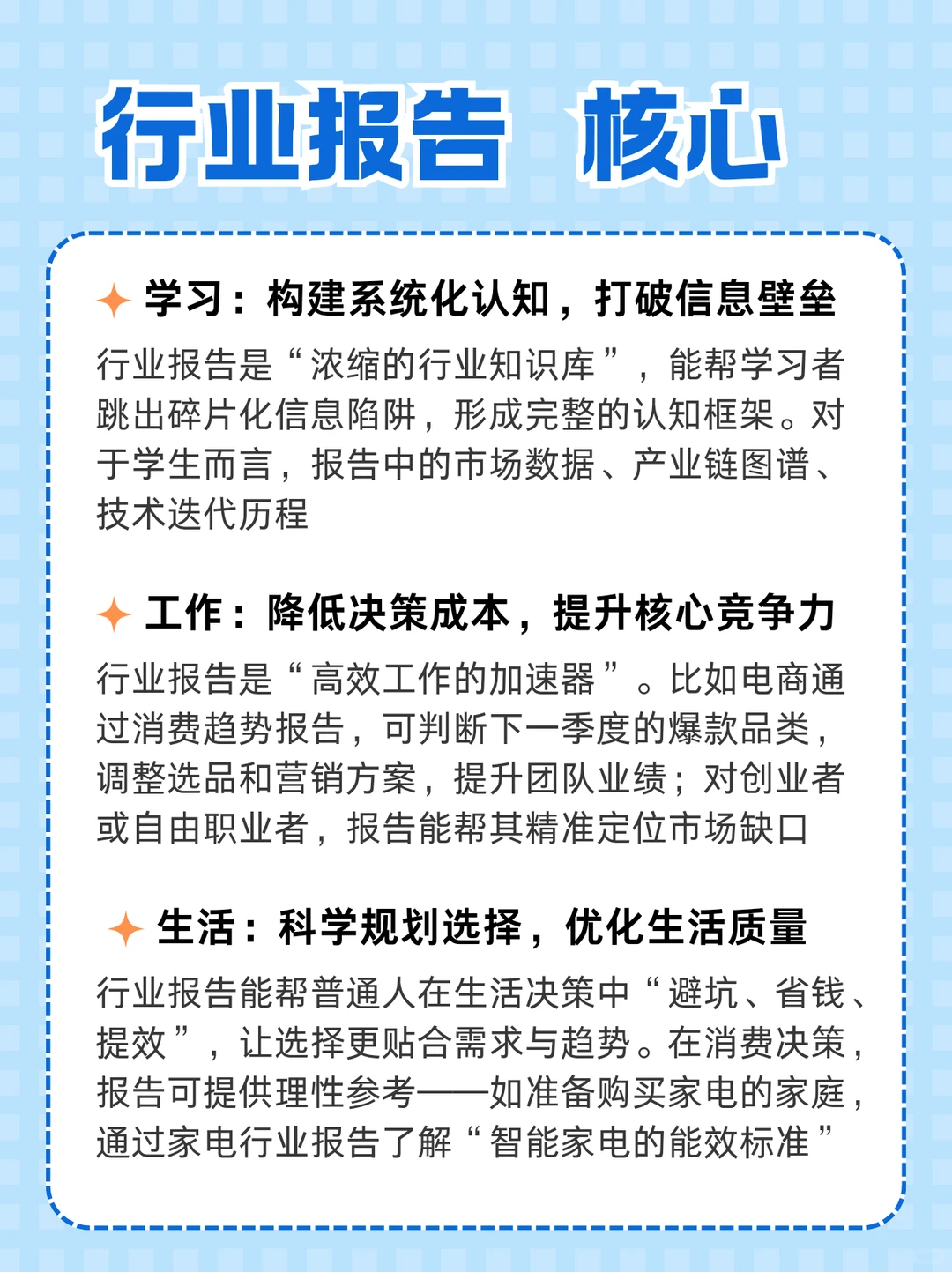 其实普通人更应该看行业报告。。。