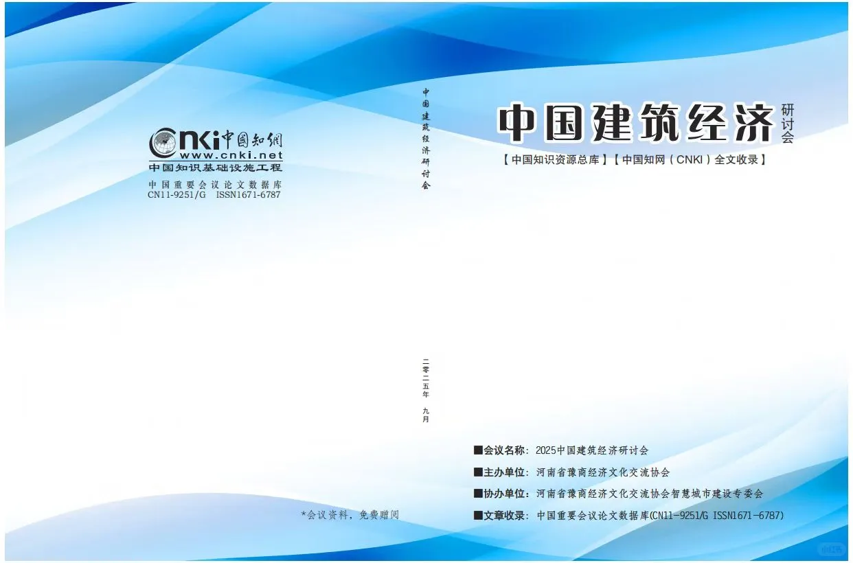 你在找的知网会议 在这