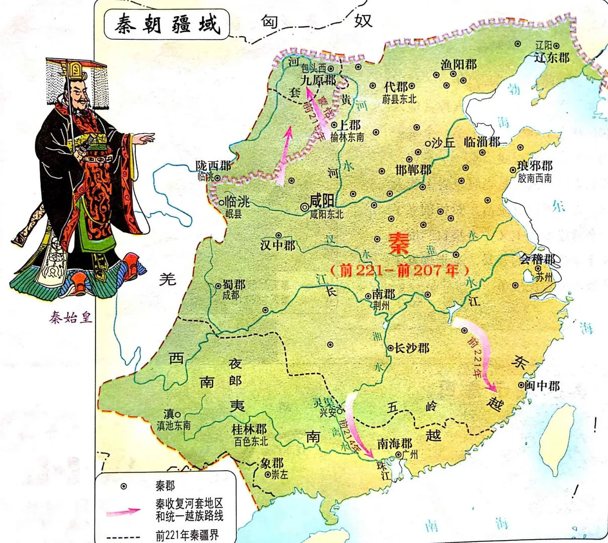 秦制对中国后世王朝的影响