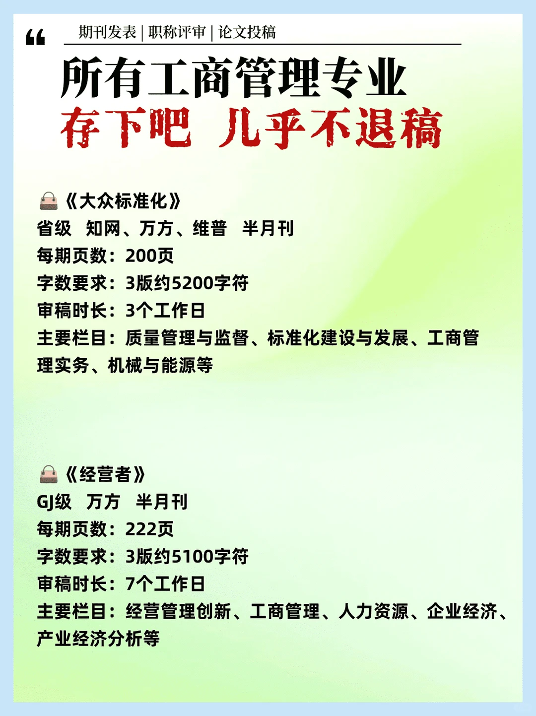 我的天！工商管理专业的宝子一定要刷到