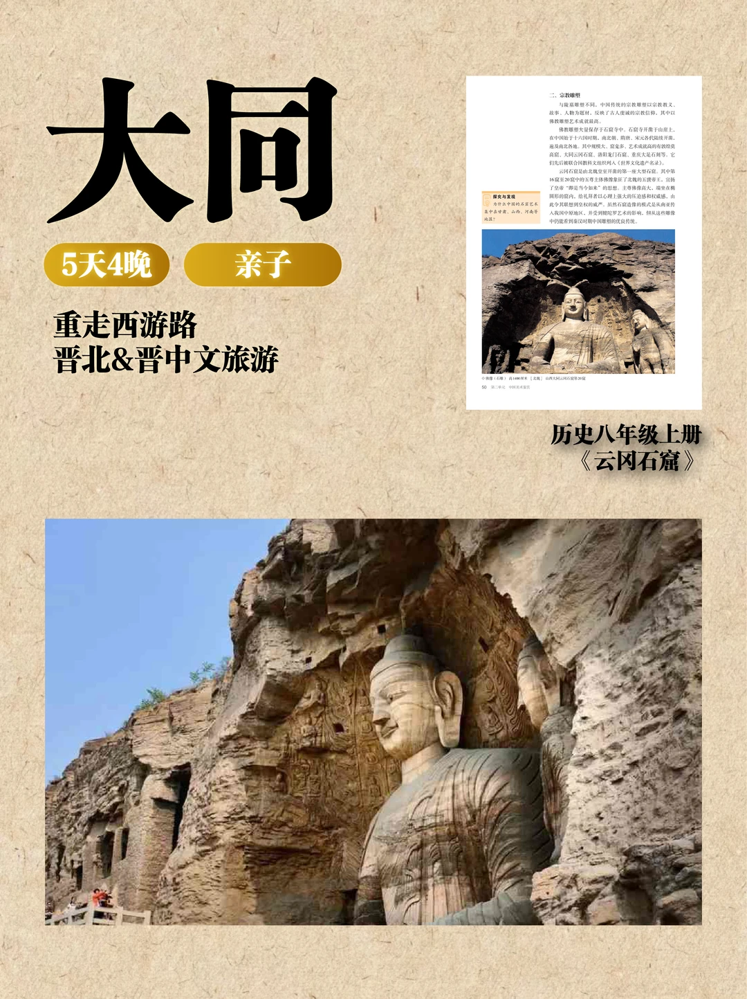 跟着课本游9大古都,中小学生暑假攻略