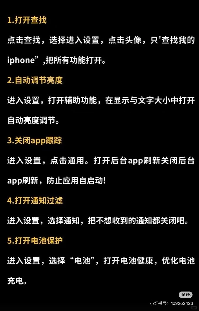 iPhone 17必做的20个设置！安全又高效