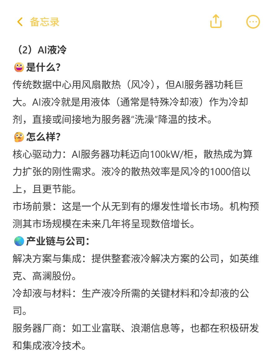 行业科普｜科技行业各个板块梳理